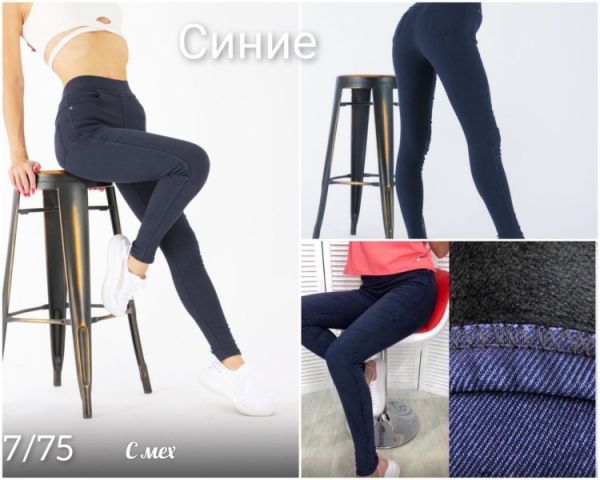 Jeggings with fur SIZE PLUS dark blue AN102_New price 10.23