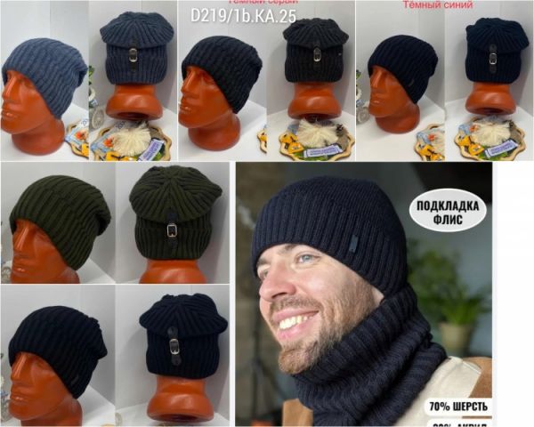 Set of men's beanie hat and snood noodles D219KA